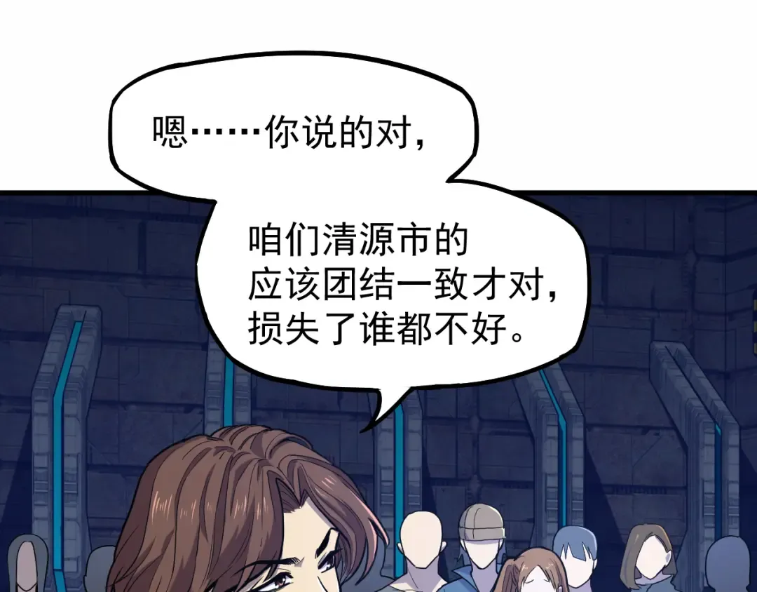 第15话 牛羊 第135页