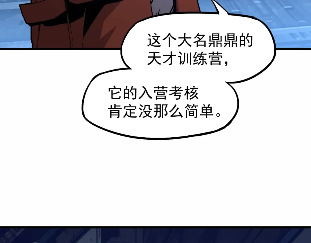第15话 牛羊 第137页