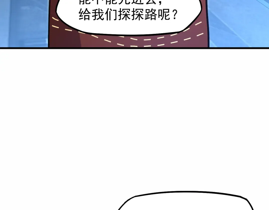 第15话 牛羊 第140页