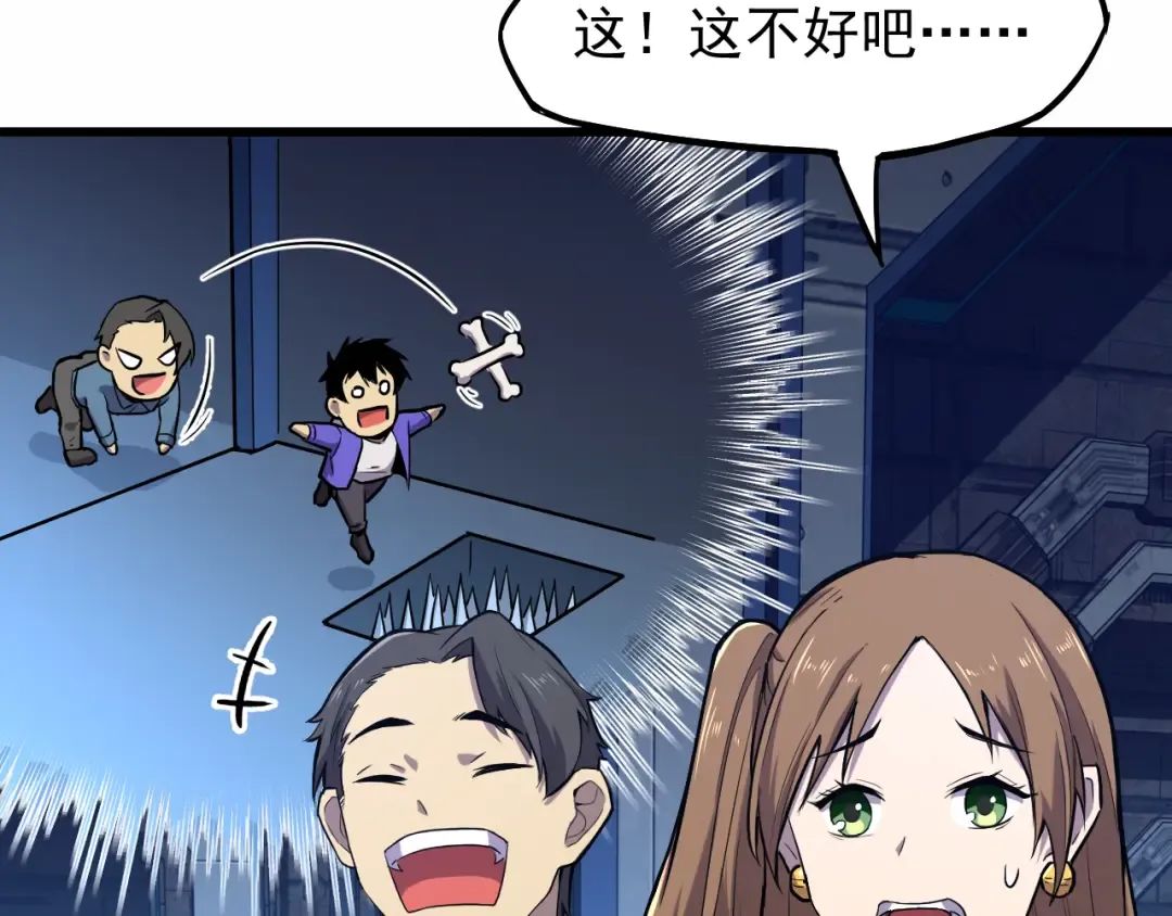 第15话 牛羊 第141页