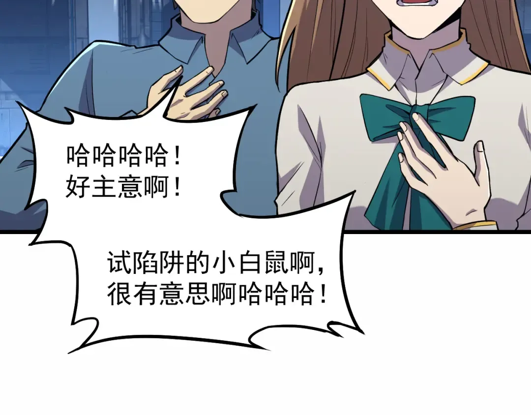 第15话 牛羊 第142页