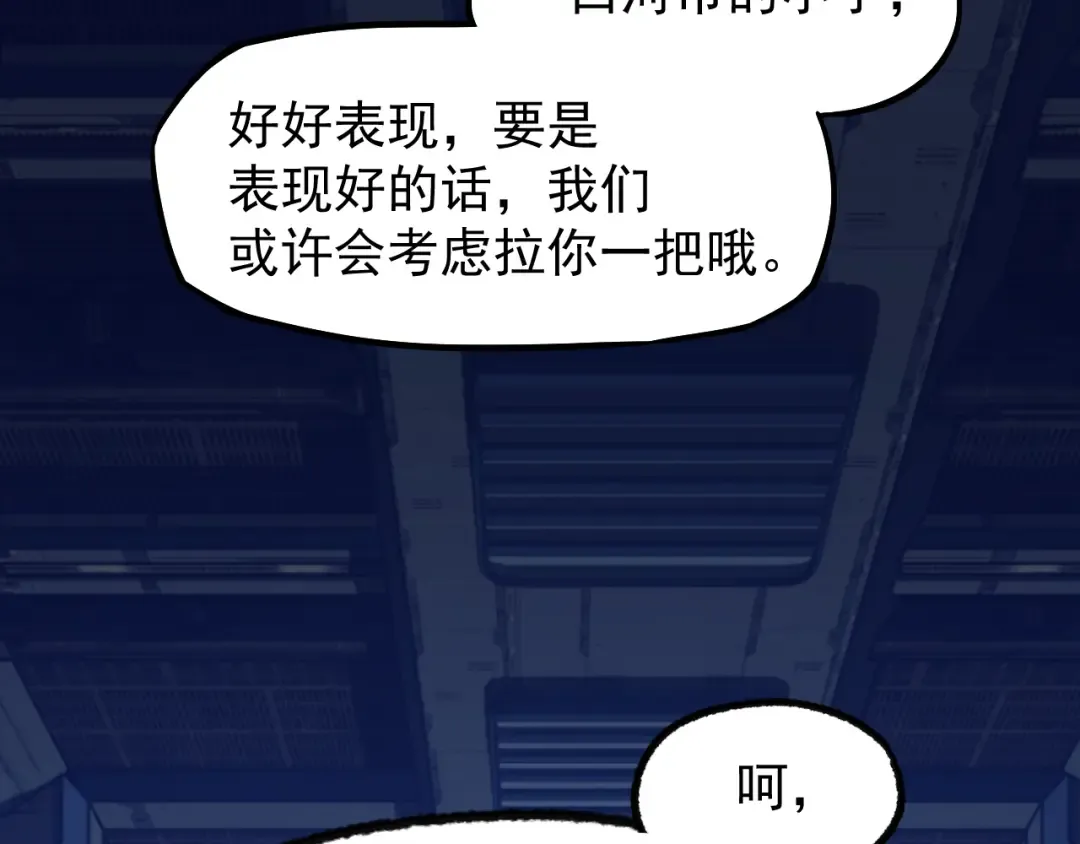 第15话 牛羊 第146页