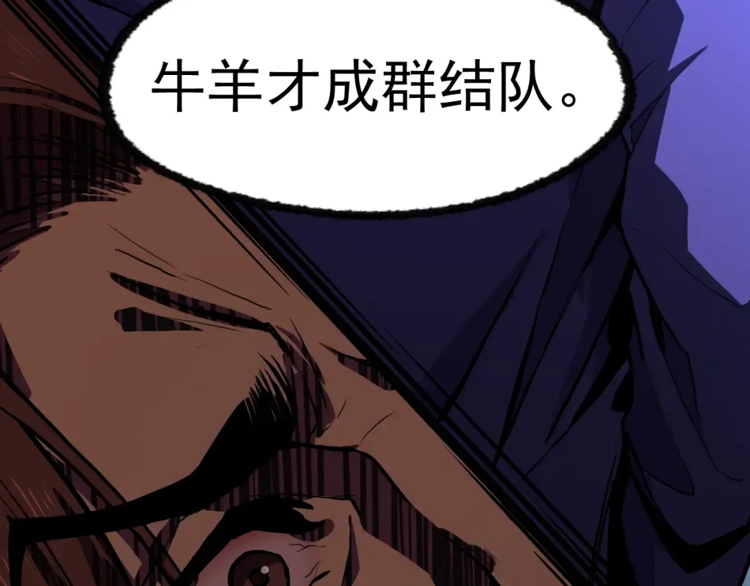 第15话 牛羊 第149页