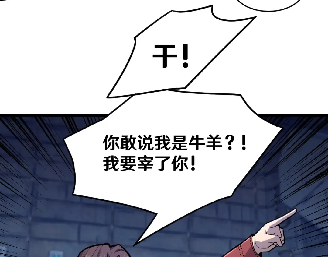 第16话 好无聊 第7页