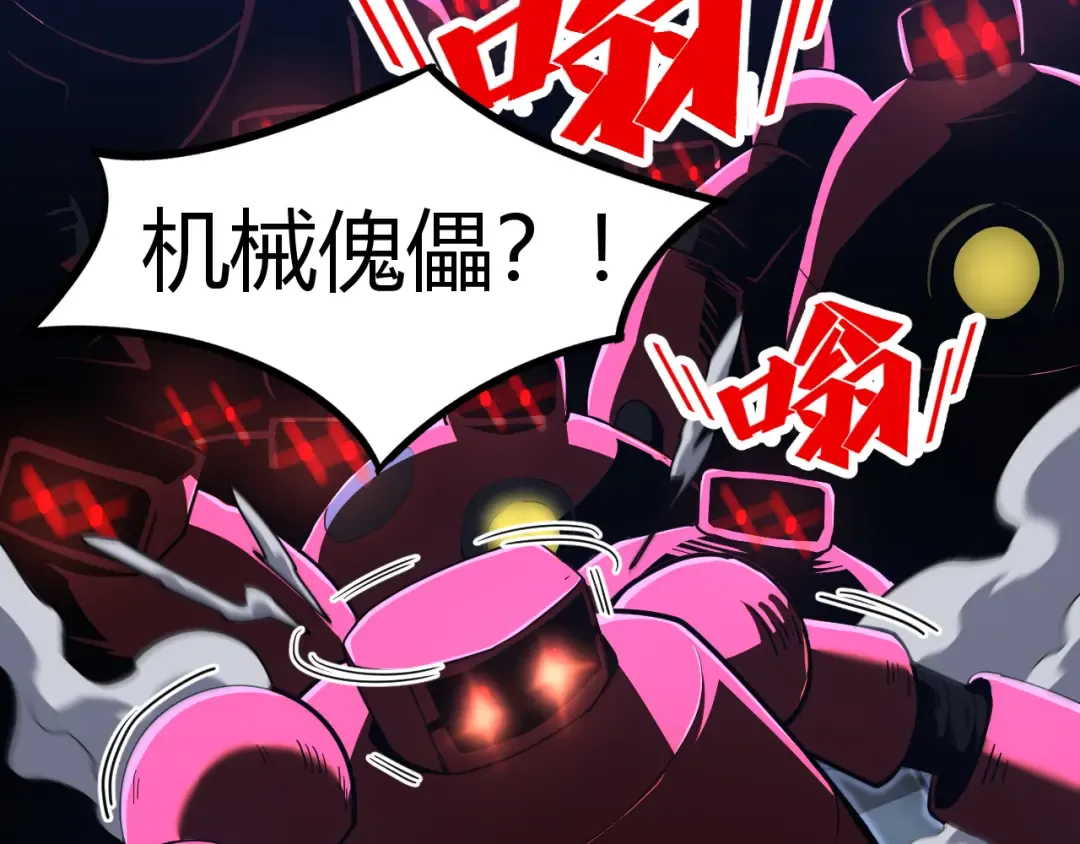 第16话 好无聊 第15页