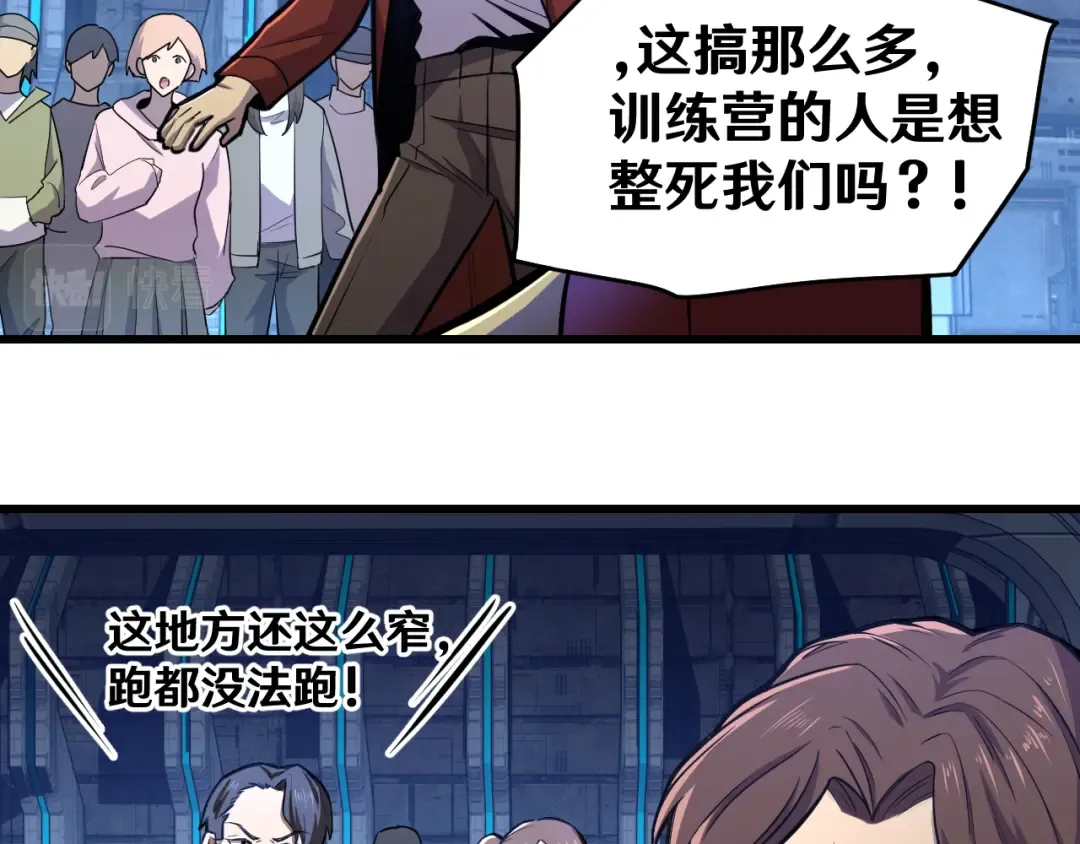 第16话 好无聊 第20页