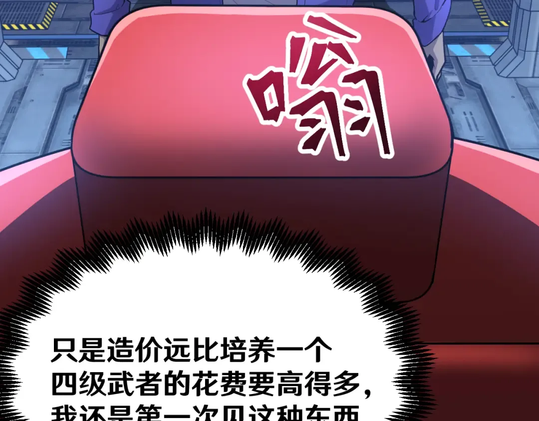 第16话 好无聊 第23页