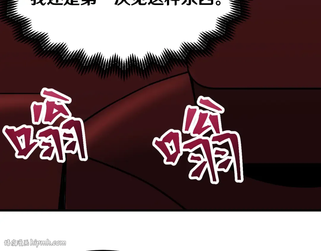 第16话 好无聊 第24页