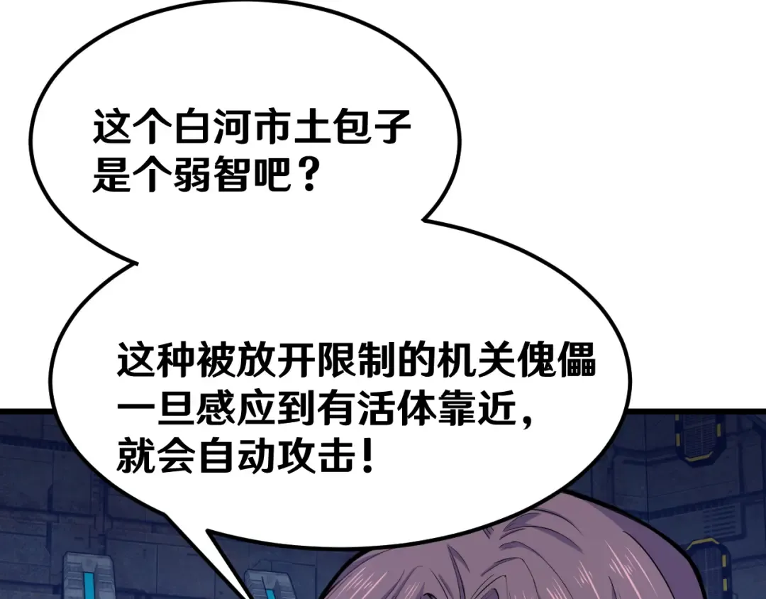 第16话 好无聊 第25页