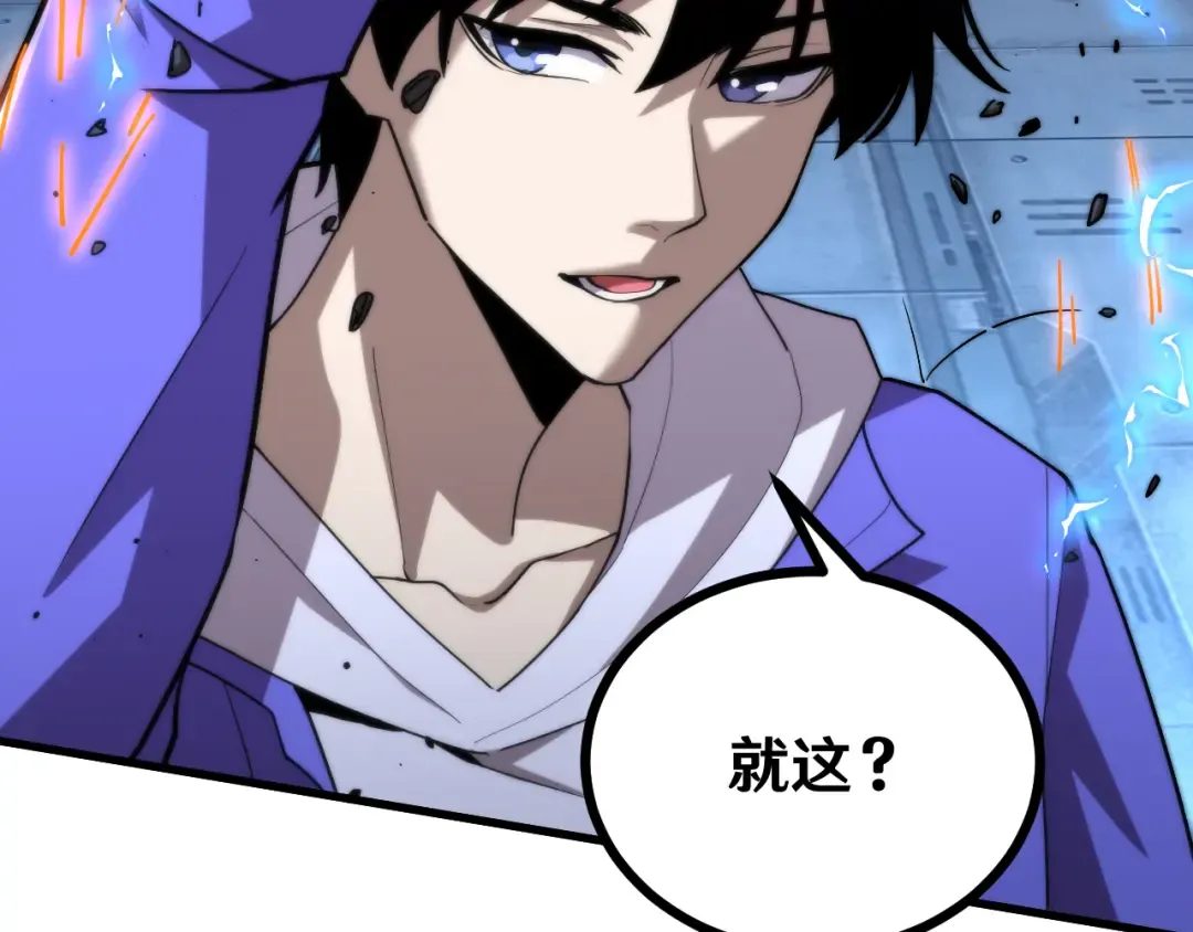 第16话 好无聊 第43页