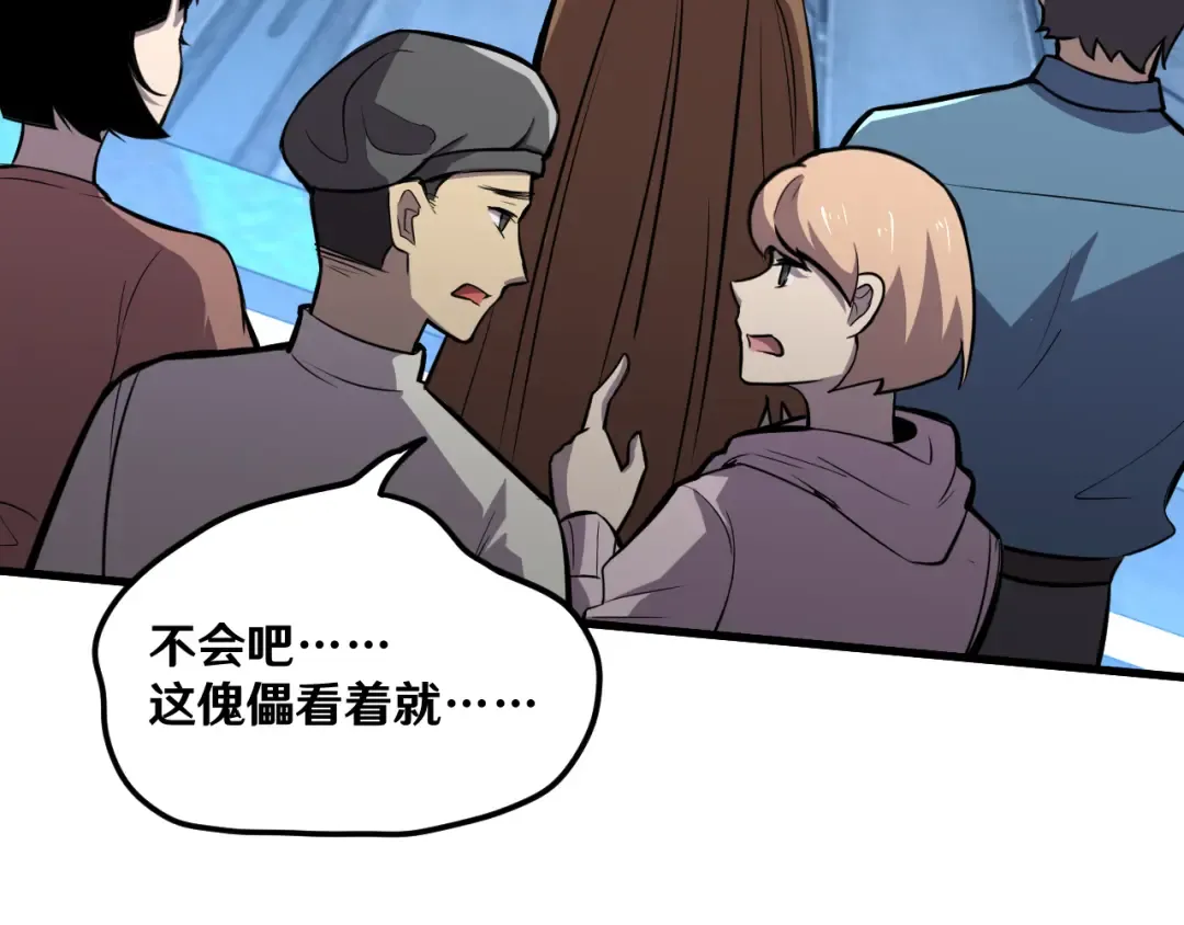 第16话 好无聊 第57页