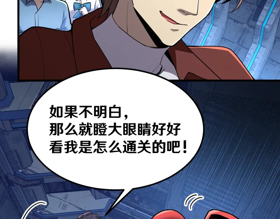 第16话 好无聊 第60页