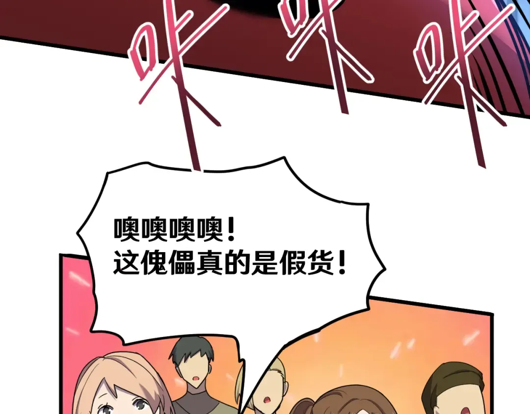 第16话 好无聊 第65页