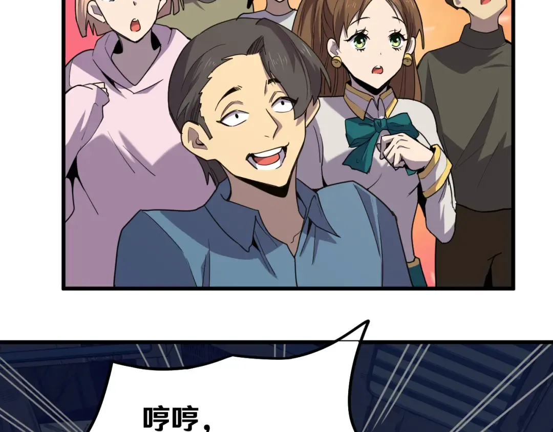 第16话 好无聊 第66页