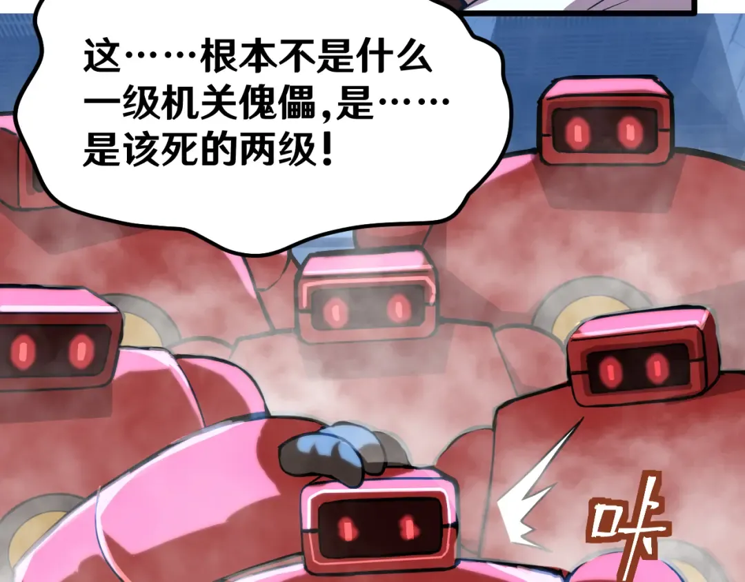 第16话 好无聊 第75页