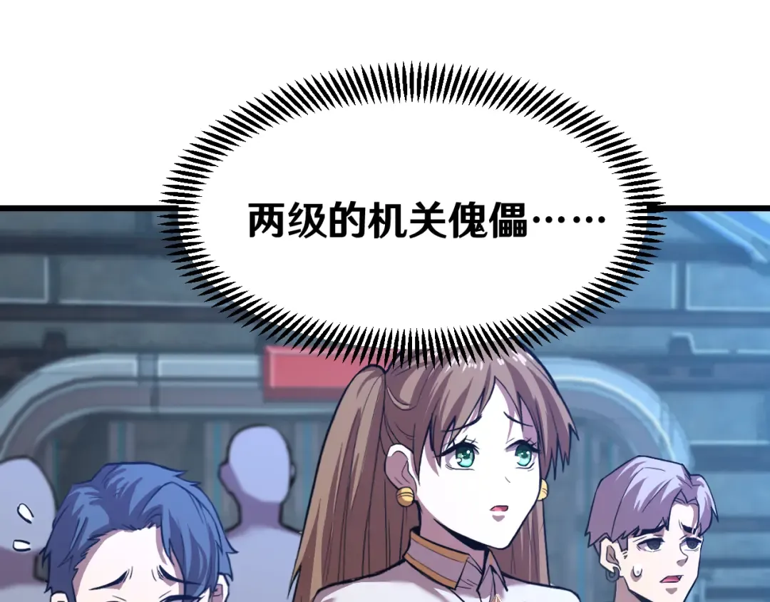 第16话 好无聊 第79页