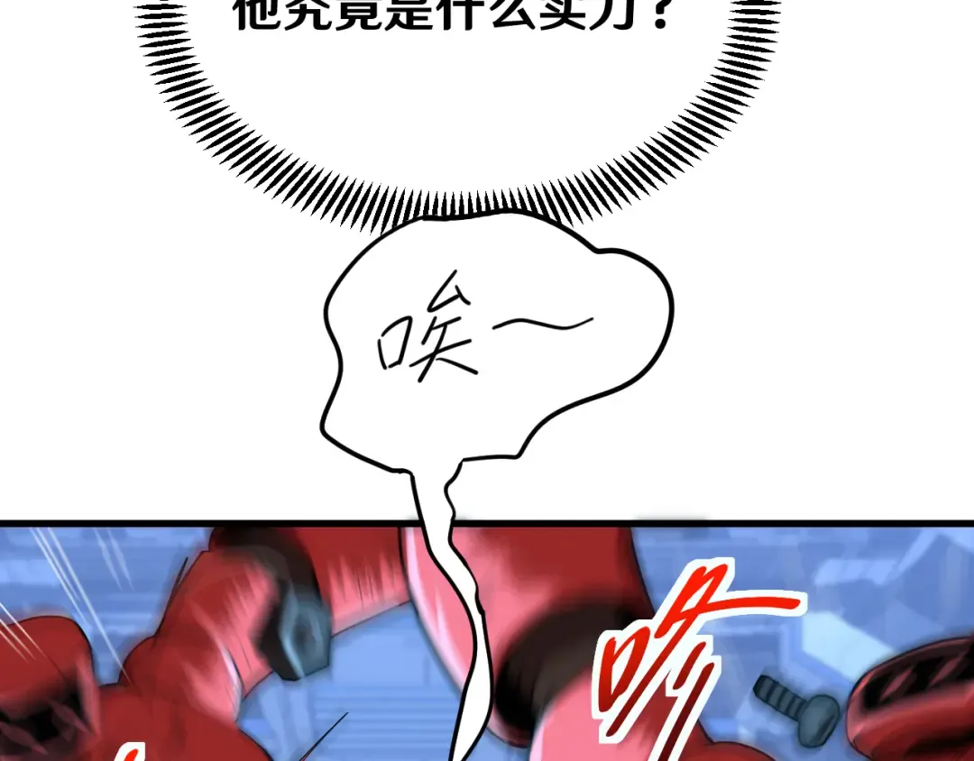 第16话 好无聊 第81页