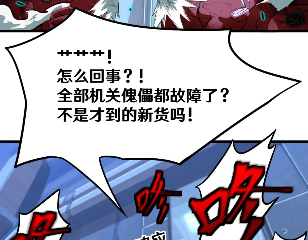 第16话 好无聊 第89页