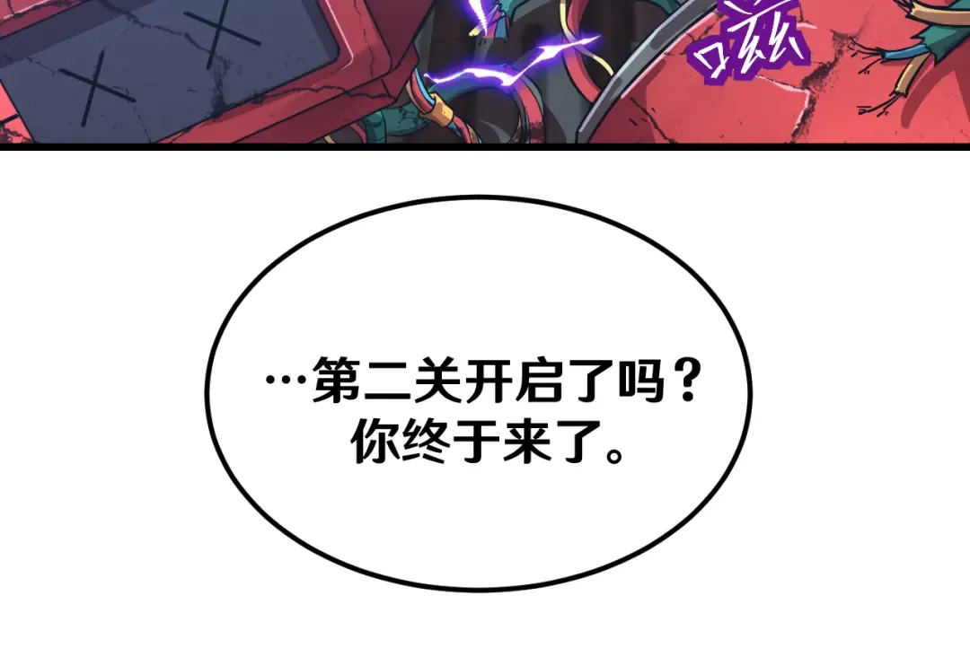 第16话 好无聊 第92页
