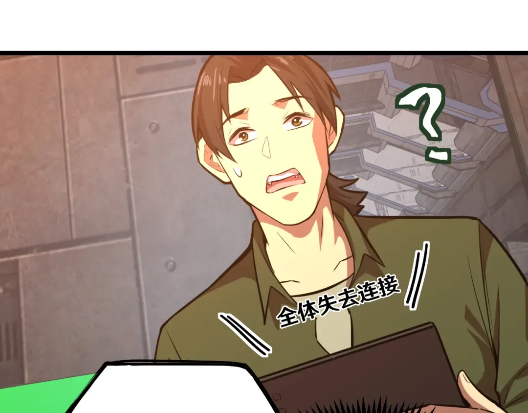 第16话 好无聊 第93页