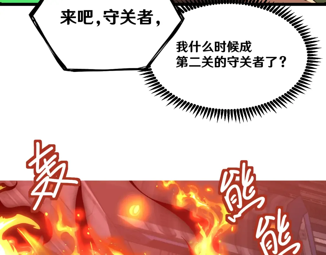 第16话 好无聊 第94页