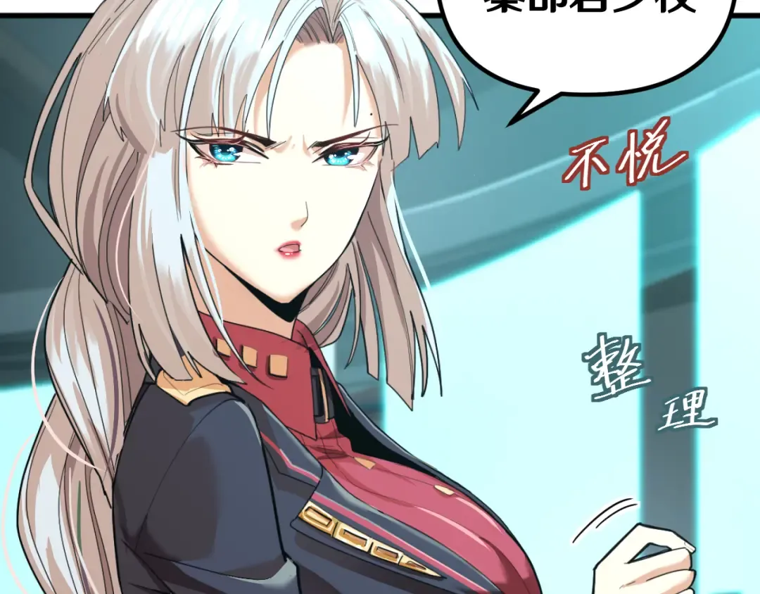 第16话 好无聊 第114页