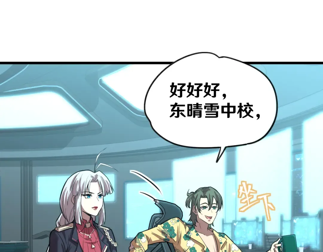 第16话 好无聊 第116页