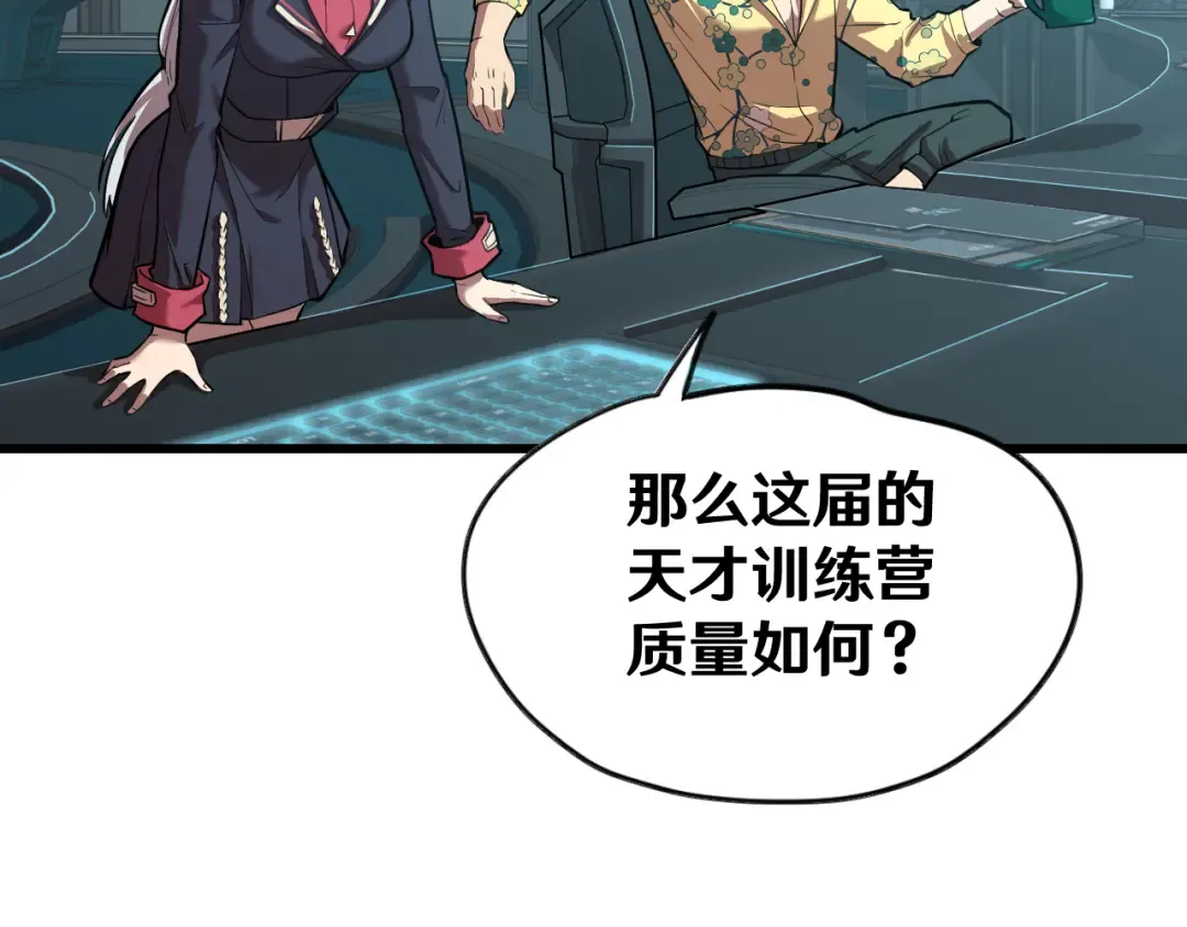 第16话 好无聊 第117页