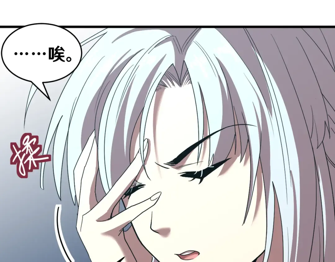 第16话 好无聊 第119页
