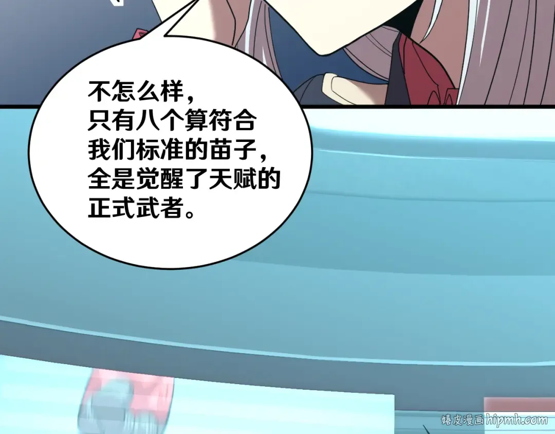 第16话 好无聊 第120页