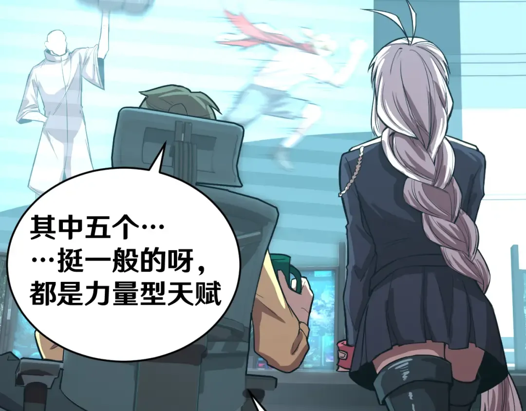 第16话 好无聊 第121页