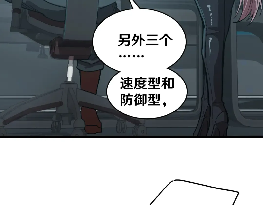 第16话 好无聊 第122页