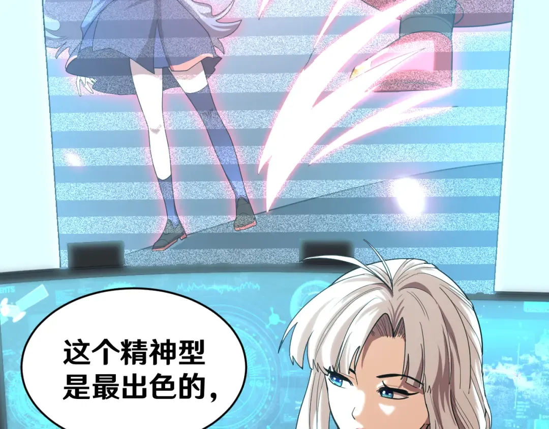 第16话 好无聊 第125页