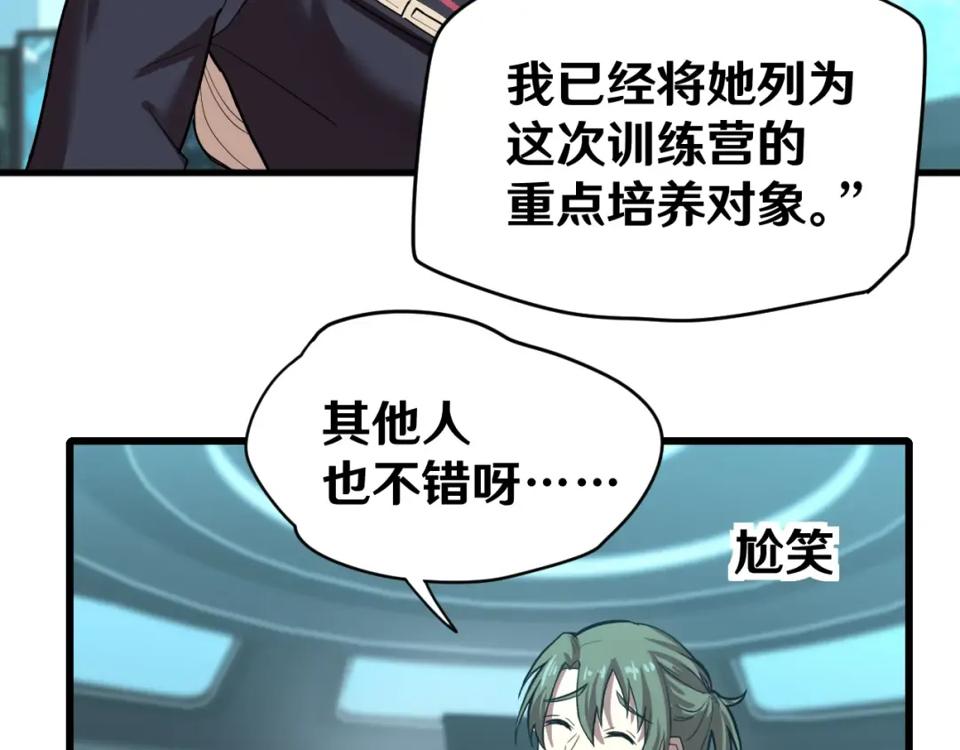 第16话 好无聊 第130页