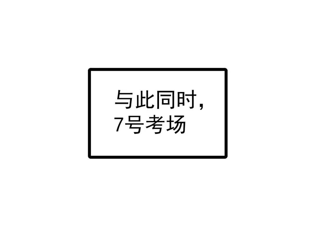 第17话 窥视 第5页