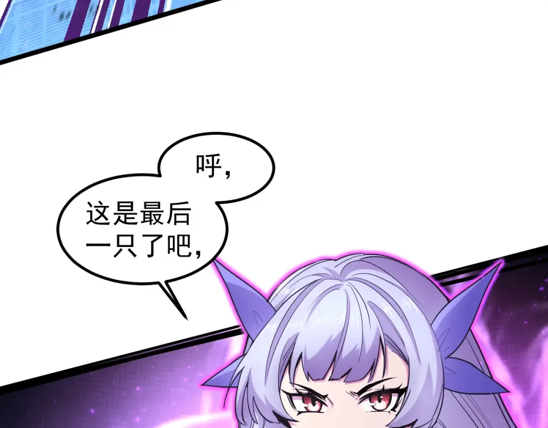 第17话 窥视 第10页