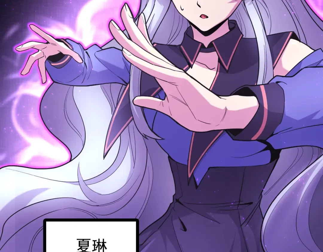 第17话 窥视 第11页