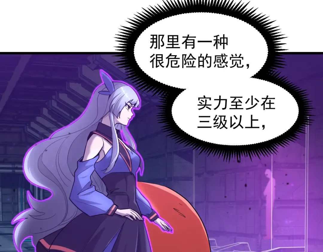 第17话 窥视 第13页