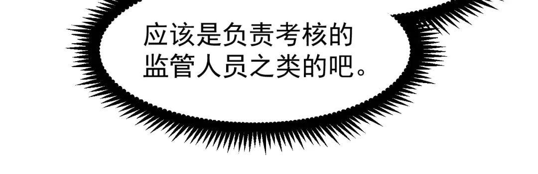 第17话 窥视 第15页