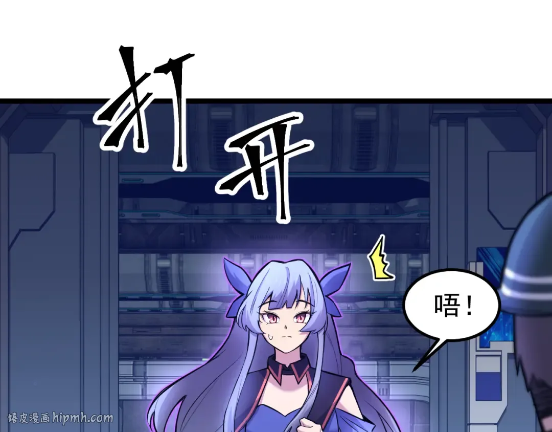 第17话 窥视 第16页