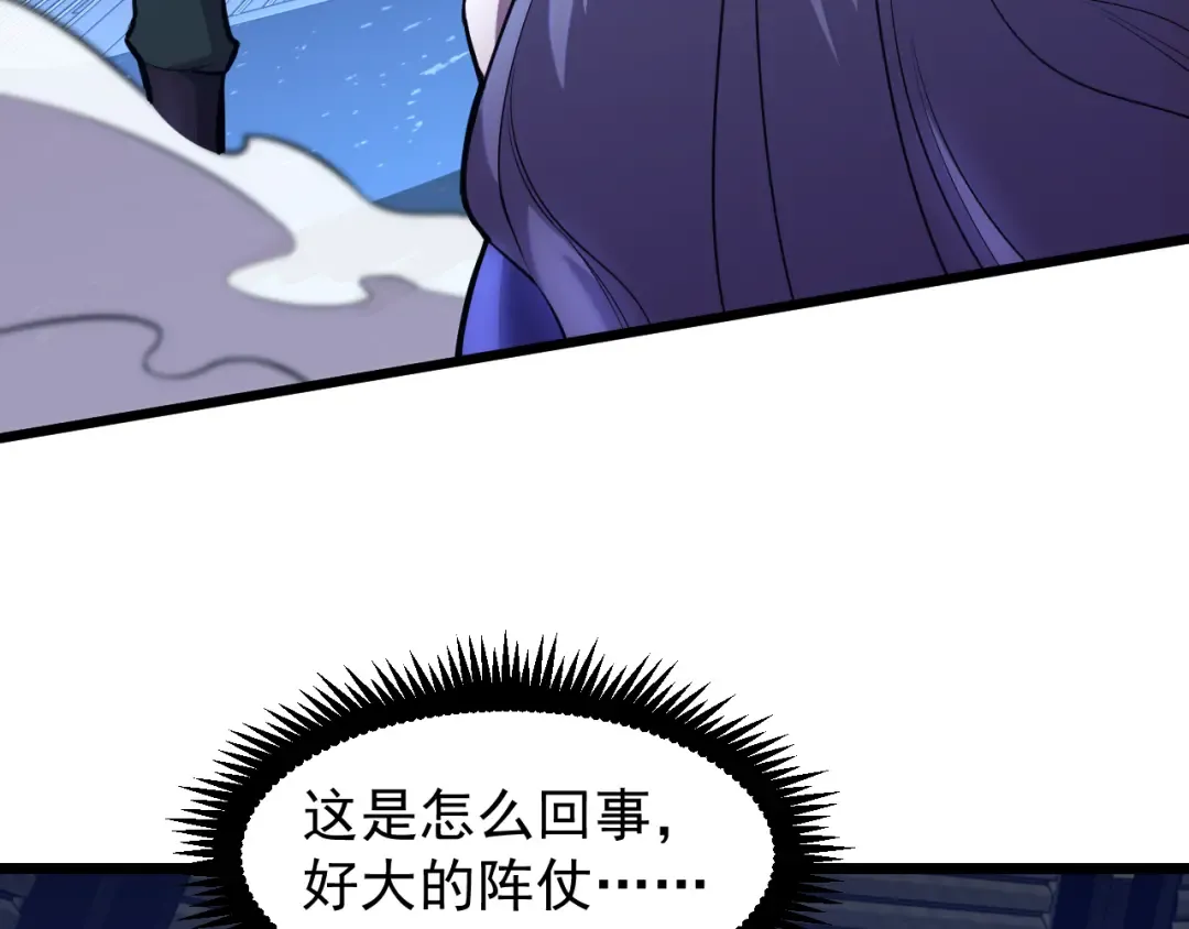 第17话 窥视 第20页