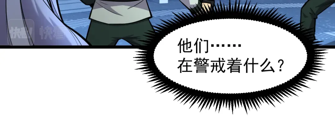 第17话 窥视 第22页
