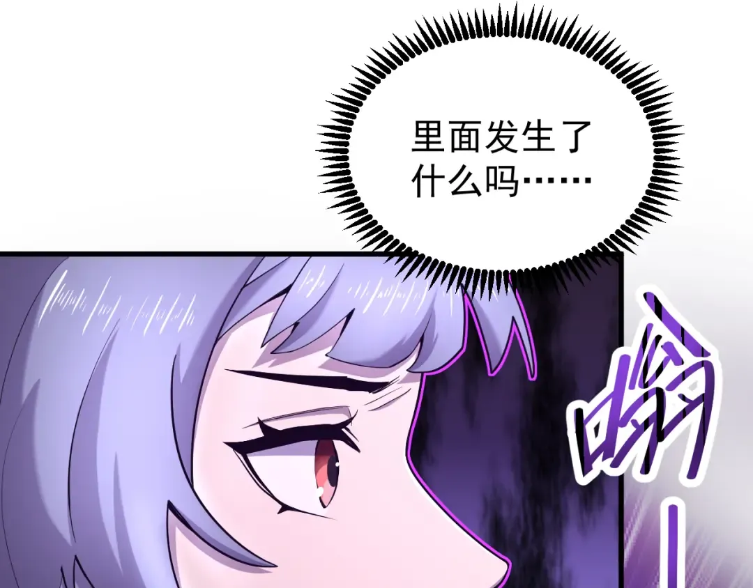 第17话 窥视 第23页