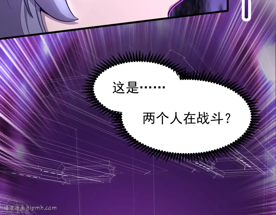 第17话 窥视 第24页