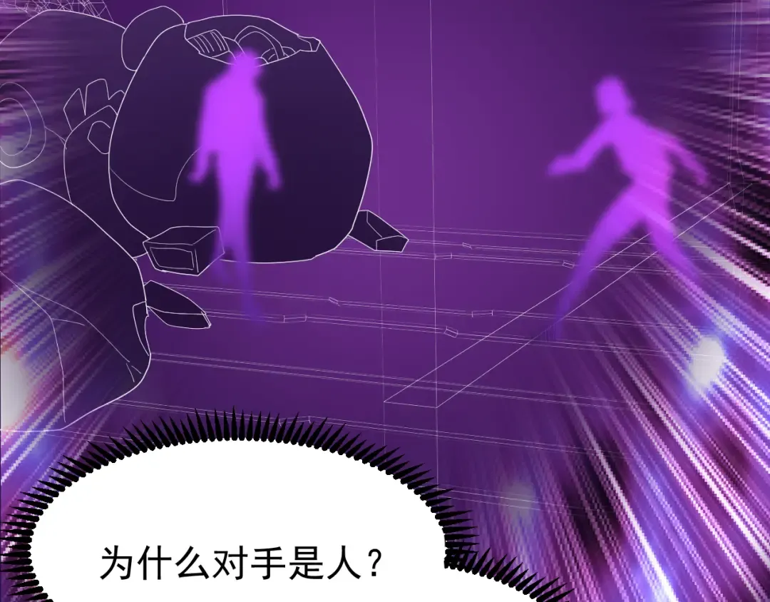 第17话 窥视 第25页