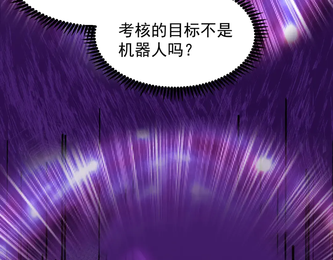 第17话 窥视 第26页
