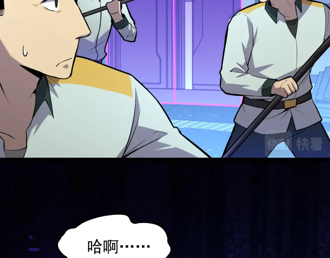 第17话 窥视 第37页