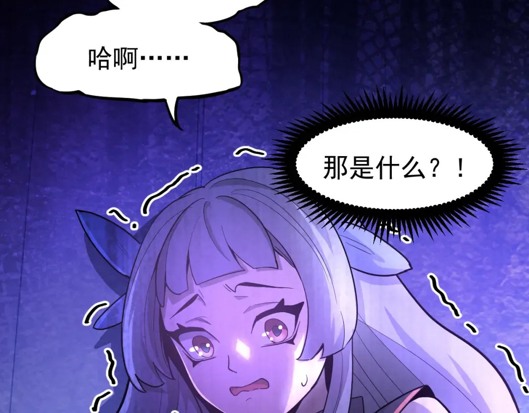 第17话 窥视 第38页