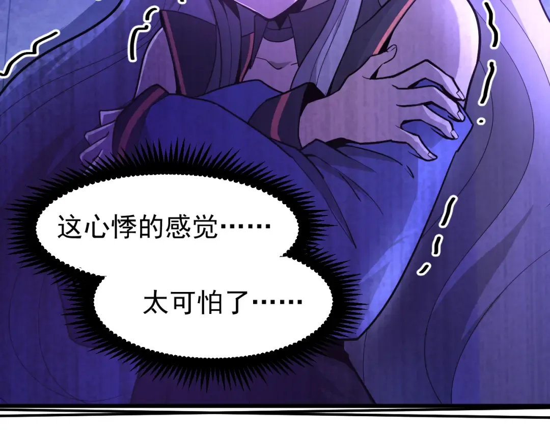 第17话 窥视 第39页