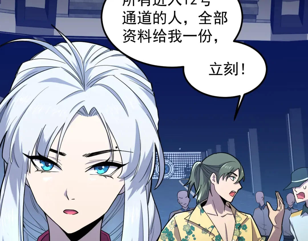 第17话 窥视 第44页